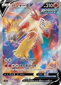 Blaziken V - S5a: Peerless Fighters - Pokemon Japan card
