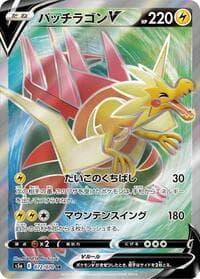 Dracozolt V - S5a: Peerless Fighters - Pokemon Japan card