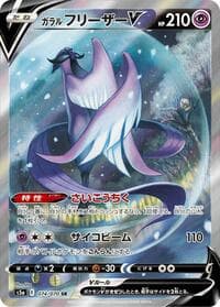 Galarian Articuno V - S5a: Peerless Fighters - Pokemon Japan card