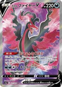 Galarian Moltres V - S5a: Peerless Fighters - Pokemon Japan card