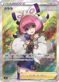Klara - S5a: Peerless Fighters - Pokemon Japan card
