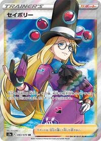 Avery - S5a: Peerless Fighters - Pokemon Japan card
