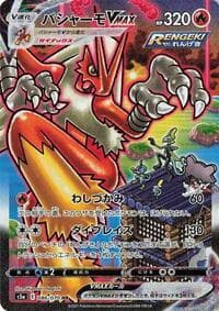 Blaziken VMAX - S5a: Peerless Fighters - Pokemon Japan card