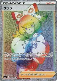 Klara - S5a: Peerless Fighters - Pokemon Japan card