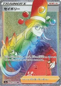 Avery - S5a: Peerless Fighters - Pokemon Japan card