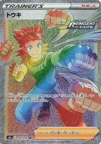 Brawly - S5a: Peerless Fighters - Pokemon Japan card