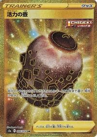 Urn of Vitality - S5a: Peerless Fighters - Pokemon Japan card
