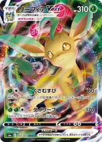 Leafeon VMAX - S6a: Eevee Heroes - Pokemon Japan card