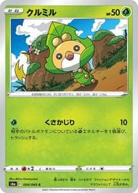 Sewaddle - S6a: Eevee Heroes - Pokemon Japan card