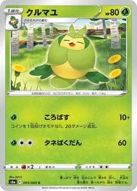 Swadloon - S6a: Eevee Heroes - Pokemon Japan card