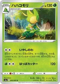 Leavanny - S6a: Eevee Heroes - Pokemon Japan card