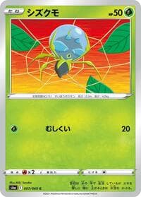 Dewpider - S6a: Eevee Heroes - Pokemon Japan card