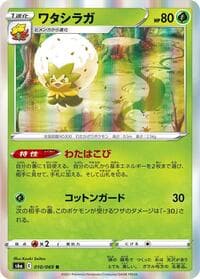Eldegoss - S6a: Eevee Heroes - Pokemon Japan card