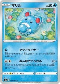 Marill - S6a: Eevee Heroes - Pokemon Japan card
