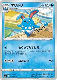 Azumarill - S6a: Eevee Heroes - Pokemon Japan card