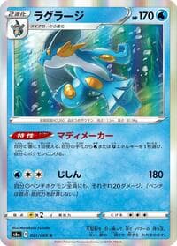 Swampert - S6a: Eevee Heroes - Pokemon Japan card