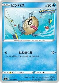 Feebas - S6a: Eevee Heroes - Pokemon Japan card