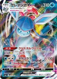 Glaceon VMAX - S6a: Eevee Heroes - Pokemon Japan card