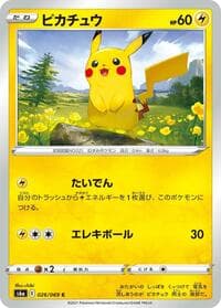 Pikachu - S6a: Eevee Heroes - Pokemon Japan card