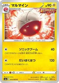 Electrode - S6a: Eevee Heroes - Pokemon Japan card