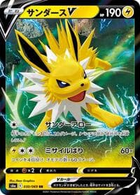 Jolteon V - S6a: Eevee Heroes - Pokemon Japan card