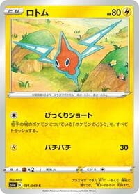 Rotom - S6a: Eevee Heroes - Pokemon Japan card