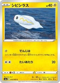 Tynamo - S6a: Eevee Heroes - Pokemon Japan card