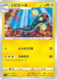 Eelektrik - S6a: Eevee Heroes - Pokemon Japan card