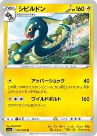 Eelektross - S6a: Eevee Heroes - Pokemon Japan card