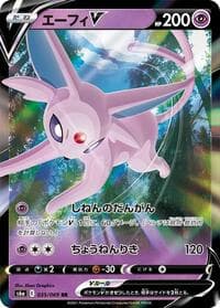 Espeon V - S6a: Eevee Heroes - Pokemon Japan card