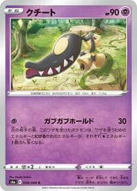 Mawile - S6a: Eevee Heroes - Pokemon Japan card