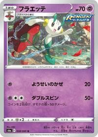 Floette - S6a: Eevee Heroes - Pokemon Japan card