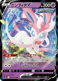 Sylveon V - S6a: Eevee Heroes - Pokemon Japan card