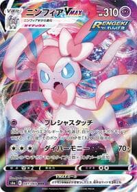Sylveon VMAX - S6a: Eevee Heroes - Pokemon Japan card