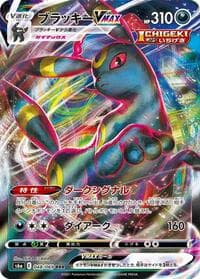 Umbreon VMAX - S6a: Eevee Heroes - Pokemon Japan card