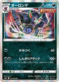 Grimmsnarl - S6a: Eevee Heroes - Pokemon Japan card