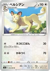 Persian - S6a: Eevee Heroes - Pokemon Japan card