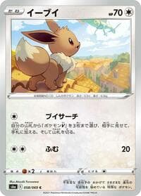 Eevee - S6a: Eevee Heroes - Pokemon Japan card