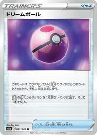 Dream Ball - S6a: Eevee Heroes - Pokemon Japan card