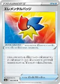 Elemental Badge - S6a: Eevee Heroes - Pokemon Japan card