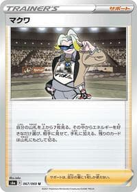 Gordie - S6a: Eevee Heroes - Pokemon Japan card