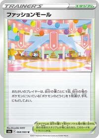 Shopping Center - S6a: Eevee Heroes - Pokemon Japan card
