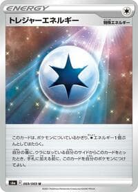 Treasure Energy - S6a: Eevee Heroes - Pokemon Japan card
