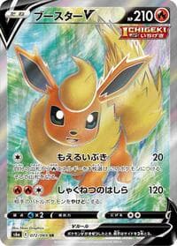 Flareon V - S6a: Eevee Heroes - Pokemon Japan card