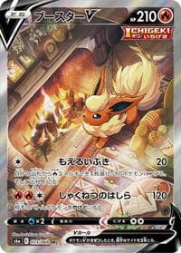 Flareon V - S6a: Eevee Heroes - Pokemon Japan card