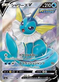 Vaporeon V - S6a: Eevee Heroes - Pokemon Japan card