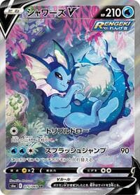 Vaporeon V - S6a: Eevee Heroes - Pokemon Japan card