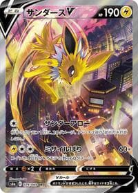 Jolteon V - S6a: Eevee Heroes - Pokemon Japan card