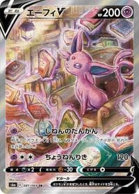 Espeon V - S6a: Eevee Heroes - Pokemon Japan card