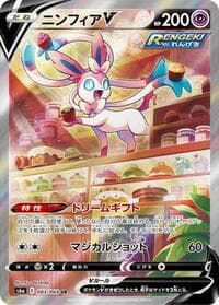 Sylveon V - S6a: Eevee Heroes - Pokemon Japan card
